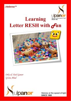 Kindergarten: Letter Resh 060121