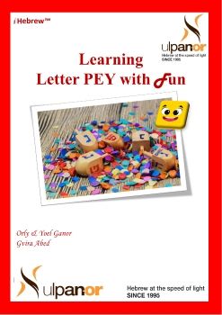 Kindergarten: Letter-Pey-R3