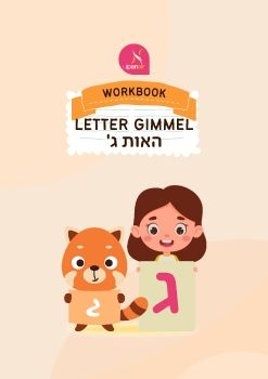 Letter Gimmel_WORKBOOK-Neat 090921