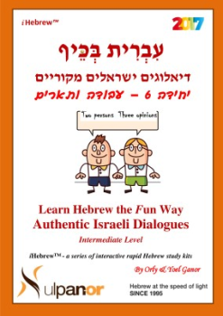 Dialogues 2017 Unit 6-V2491-091217-HTML5