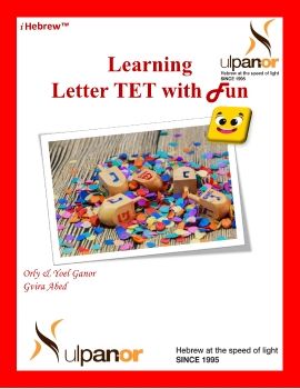 Kindergarten: Letter-Tet-R1