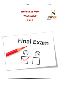 Exam-Novice-High-unit-5