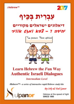 Dialogues 2017 Unit 7-V2491-091217-HTML5