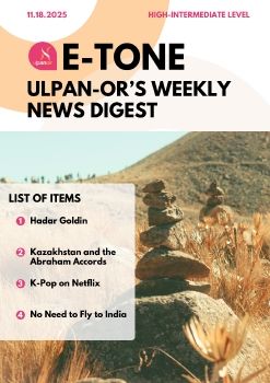 E-Tone (11-18-25) High_level