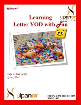 Kindergarten: letter Yod 121020