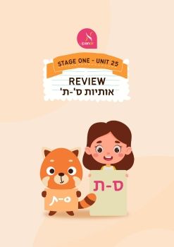 Review Alef -Tav 100422 