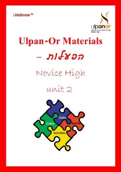 Novice-High unit 2 activities