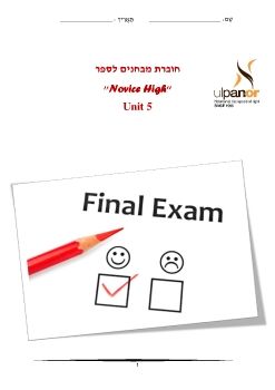 Exam-NH-Unit 5n 28.12.16