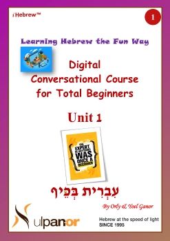 Digital-Course: AB-unit 1-R8