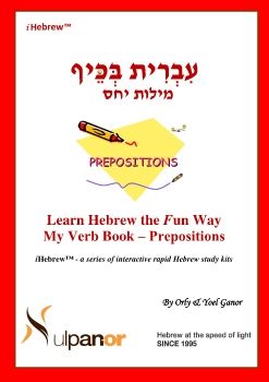 Workbook-Prepositions, Part-2-2016                                      220815-V237-NPW