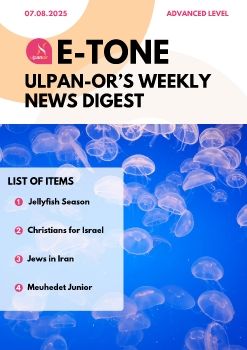 E-Tone (07-08-25) Advanced_level