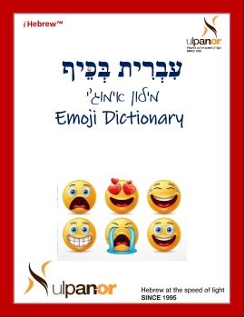 Emoji Dictionaty 120223