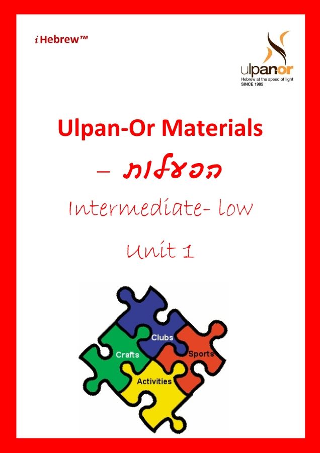 Ulpan-Or: Activities-LI-U1                                                     260516-V23123