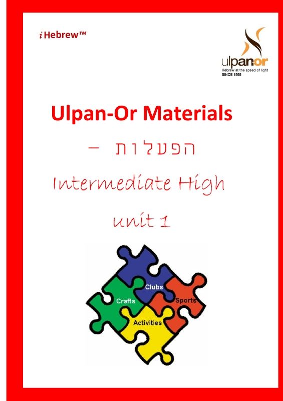 Inter-High unit 1 activities