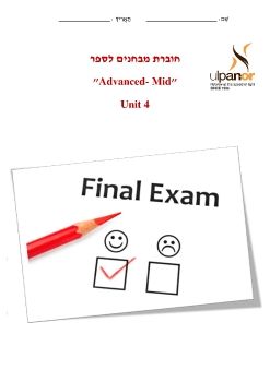 AM,UNIT 4-FINAL EXAM-new HTML5 120820