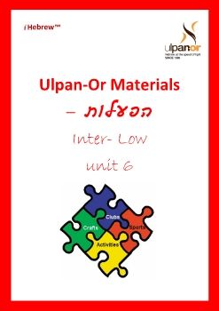 Activities for teachers- Inter- Low- Unit 6_Neat