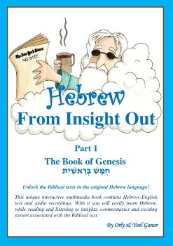 Yoel&Orly Ganor: Hebrew from Insight Out, Bereshit                                                                      060915-V2310