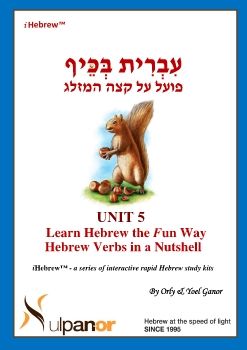 Ulpan-Or: Workbook, Hebrew in a Nutshell, Unit 5                                                   110915-V2311-NPW