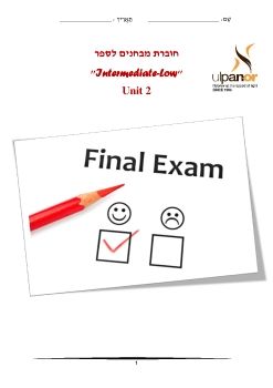 Inter-Low-unit 2-exam