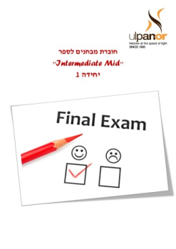 Exam-Inter-Mid-unit-1