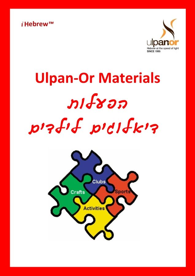 Ulpan-Or: Activites, Children's Dialogues