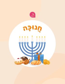 Chanukah 2017 ebook-unit 1-RB-V2491-281114-html5