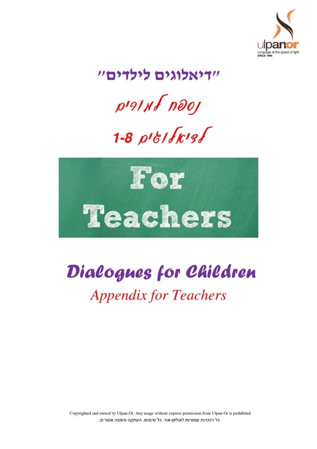 Appendix-Test-Chidren's-Dialogues: 1-8 091015-V2312-NPW