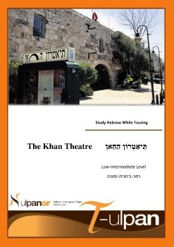 Virtual Tour: The Khan Theatre - LI Level, 100716-V2325-1