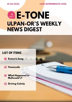 E-Tone (01-20-26) Low_level