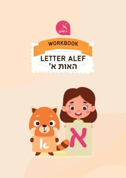 WORKBOOK- Letter Aleph-050921