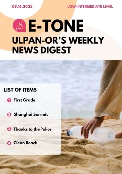 E-Tone (09-16-25) Low_level