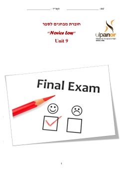 Novice-Low-unit-9-exam