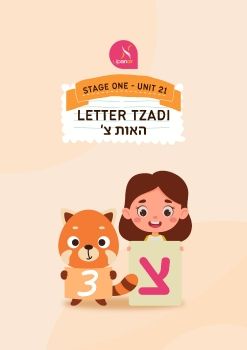 Kita Alef: Letter Tzadi 150222