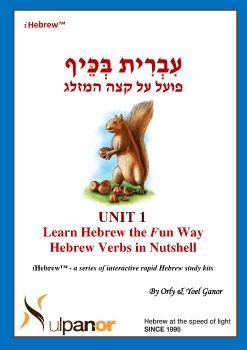 Verbs in a nutshell-Unit-1-RA-290815-V24915-html5