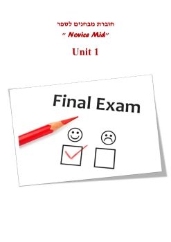 Exam-NM-Unit 1,  200816-V242