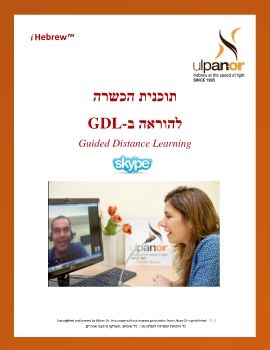 Ulpan-Or: GDL Training                                                                                                            141215-V2316-NPW