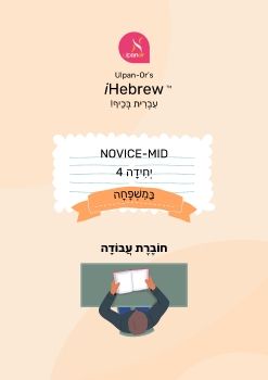 NM unit 4 workbook 281025