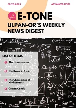 E-Tone (08-26-25) Advanced_level