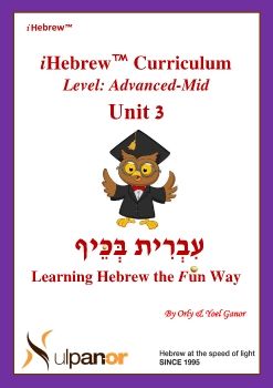 AM Unit 3 010218 html5