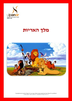 Lion King ebook-RA_Neat