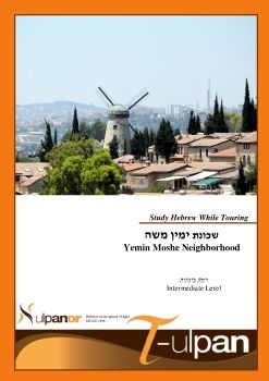 Yamin Moshe Inter - Tour Book 