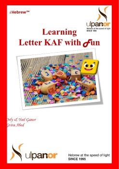 Kidergarten: Letter-Kaf-R5