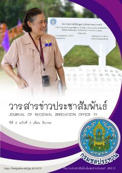 วารสารประจำเดือน มี.ค.61