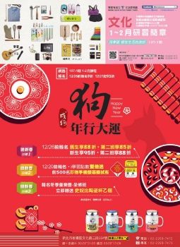 文化107-1簡章(電子書版)