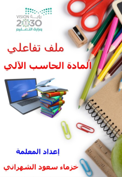 عرض تقديمي في PowerPoint