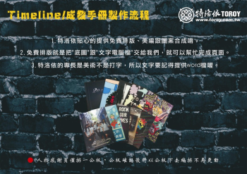 成發製作流程
