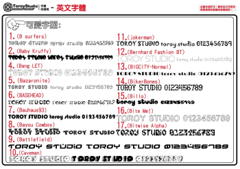 特洛依字體表