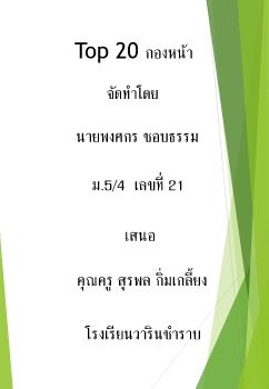 งานนำเสนอ PowerPoint