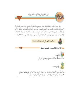 علوم الصف التاسع