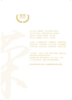 荣誉手册128-1